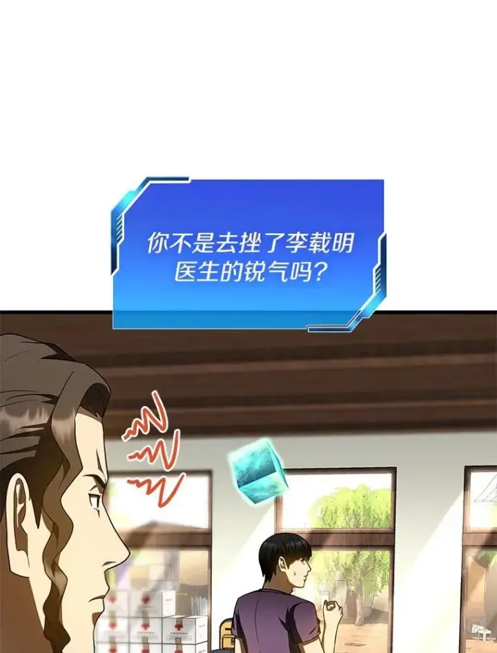 《AI神医的诞生》105.不止是同学图116