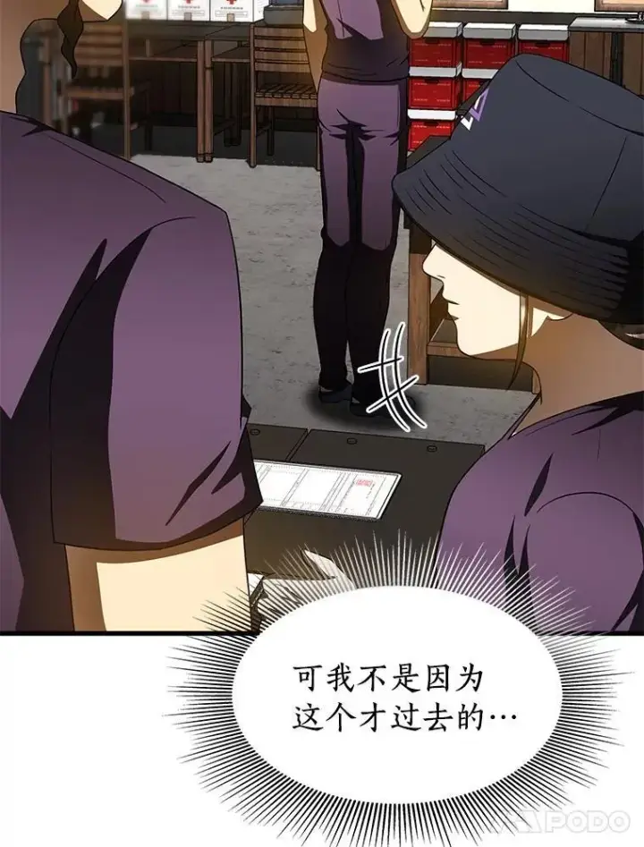 《AI神医的诞生》105.不止是同学图117