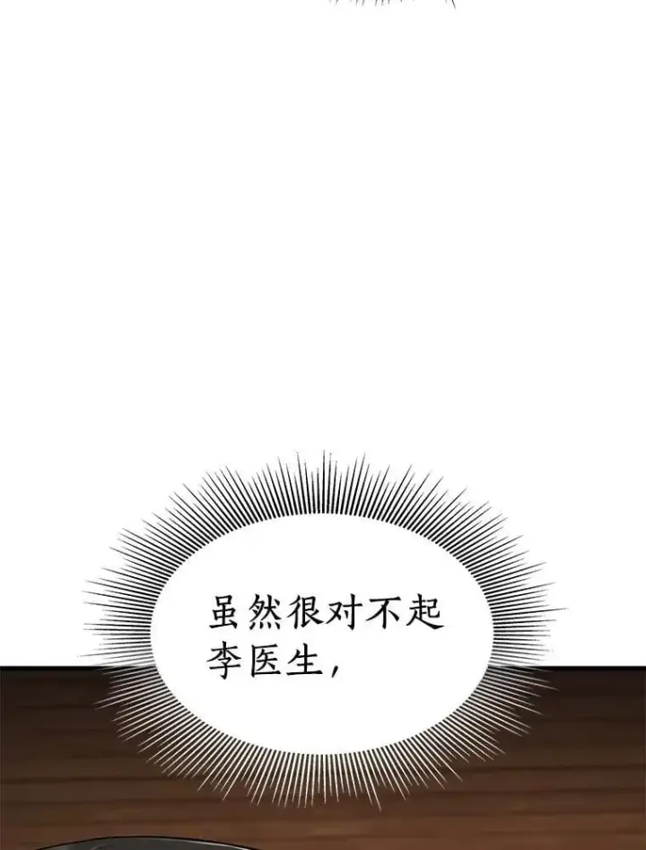 《AI神医的诞生》105.不止是同学图118