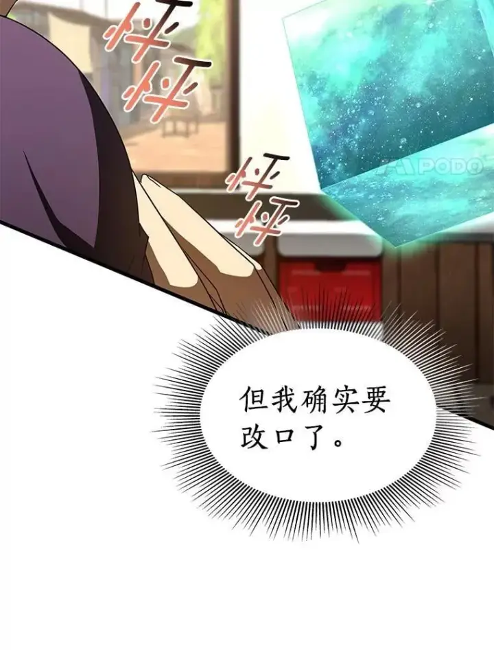 《AI神医的诞生》105.不止是同学图120
