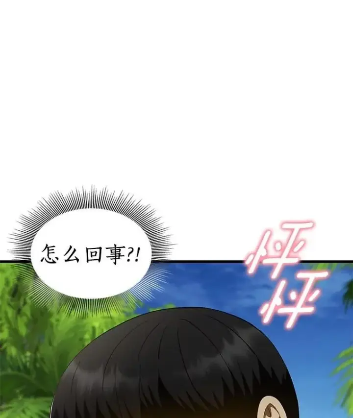 《AI神医的诞生》105.不止是同学图25