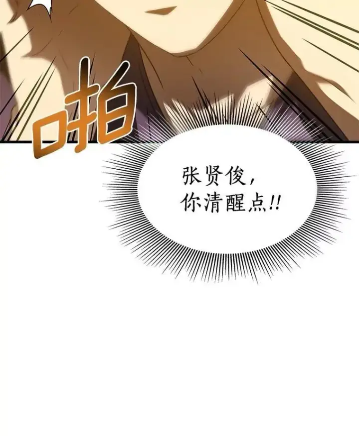 《AI神医的诞生》105.不止是同学图31