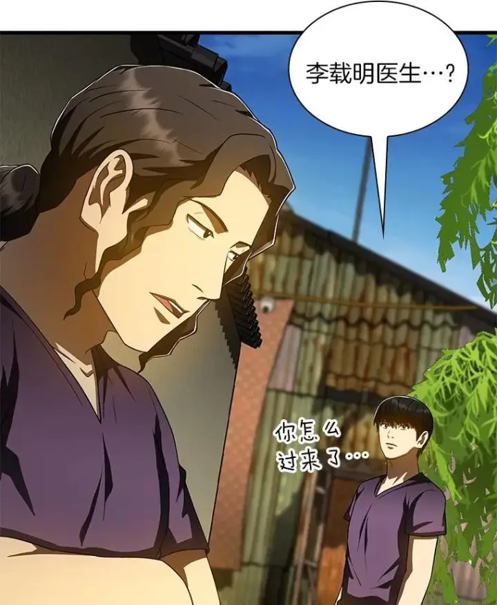 《AI神医的诞生》105.不止是同学图35