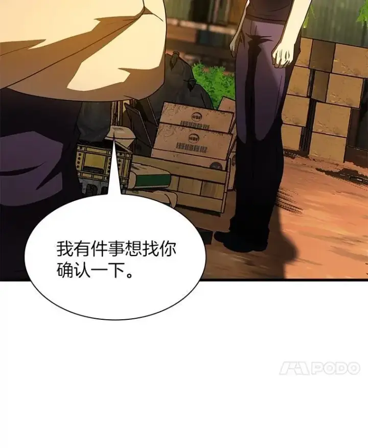 《AI神医的诞生》105.不止是同学图36
