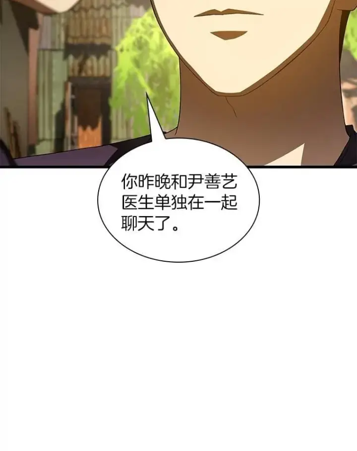 《AI神医的诞生》105.不止是同学图38