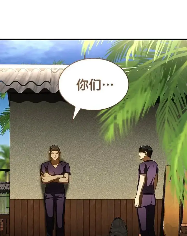 《AI神医的诞生》105.不止是同学图39