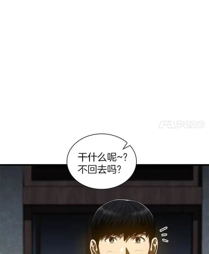《AI神医的诞生》105.不止是同学图4