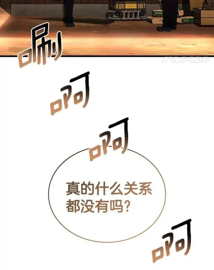 《AI神医的诞生》105.不止是同学图40