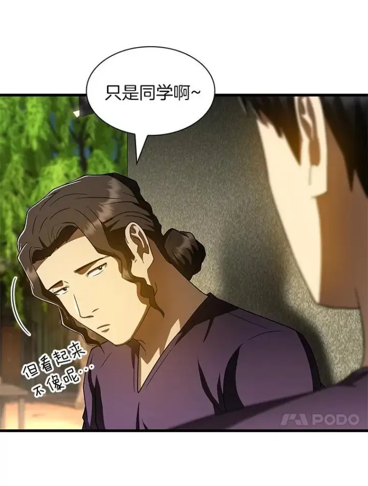 《AI神医的诞生》105.不止是同学图46