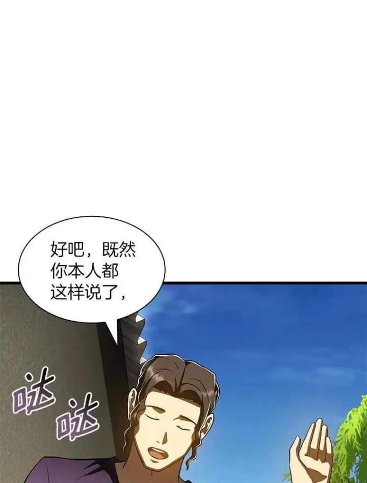 《AI神医的诞生》105.不止是同学图47