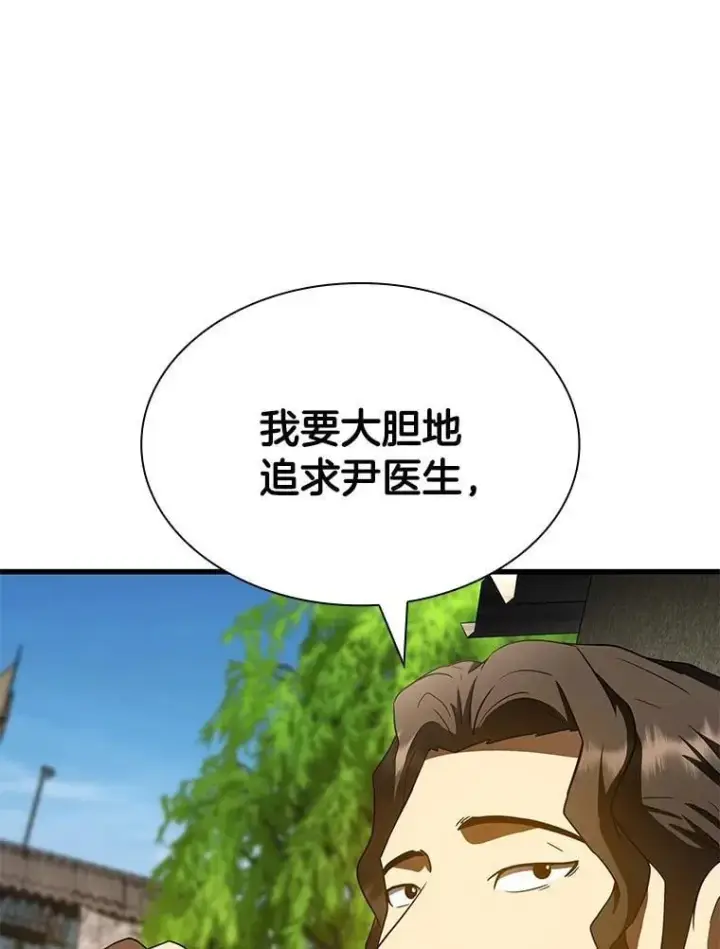 《AI神医的诞生》105.不止是同学图49