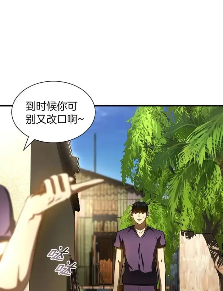 《AI神医的诞生》105.不止是同学图51