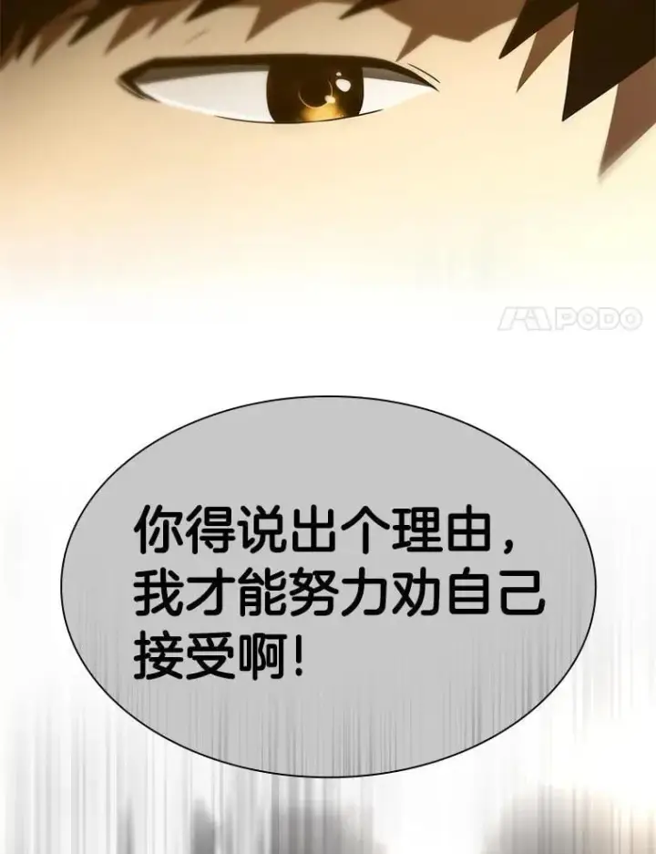 《AI神医的诞生》105.不止是同学图53