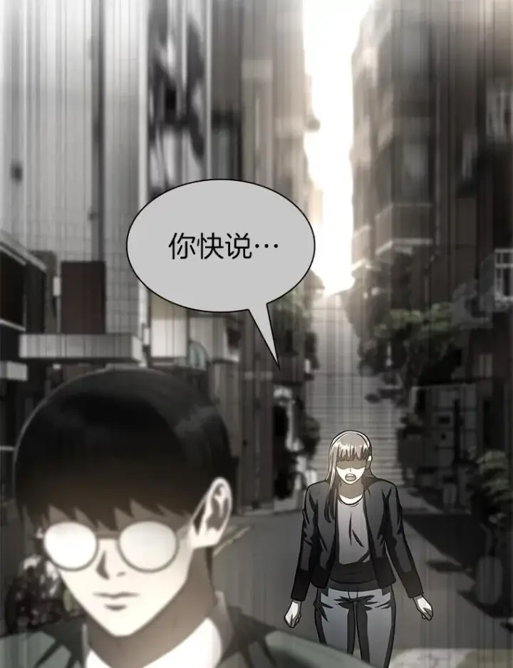 《AI神医的诞生》105.不止是同学图54