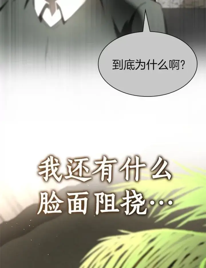 《AI神医的诞生》105.不止是同学图55