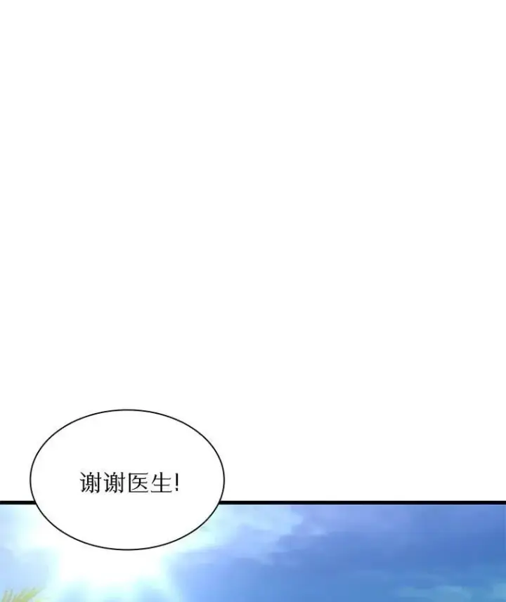 《AI神医的诞生》105.不止是同学图58