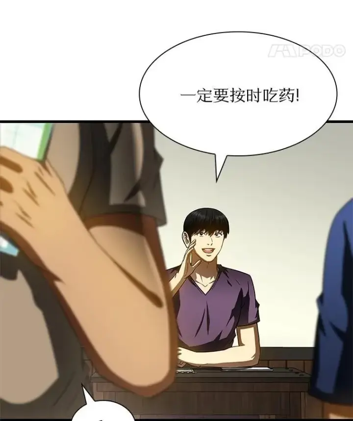 《AI神医的诞生》105.不止是同学图60