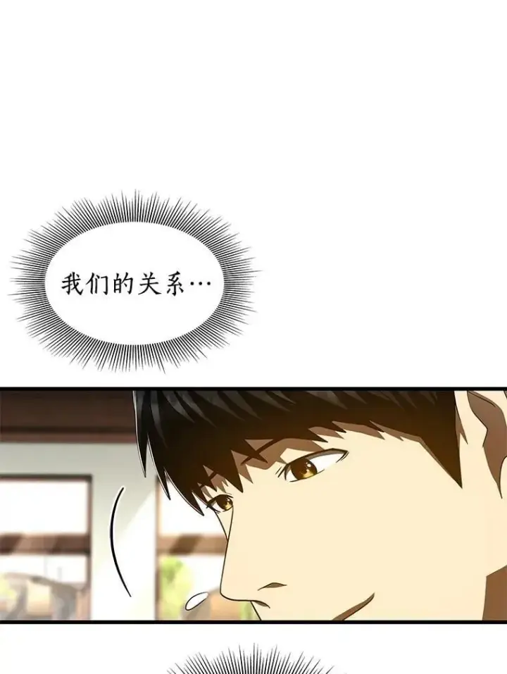 《AI神医的诞生》105.不止是同学图65