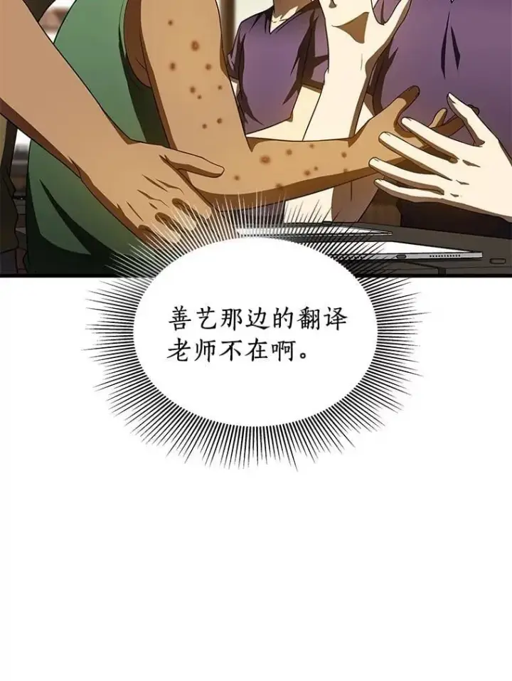 《AI神医的诞生》105.不止是同学图68