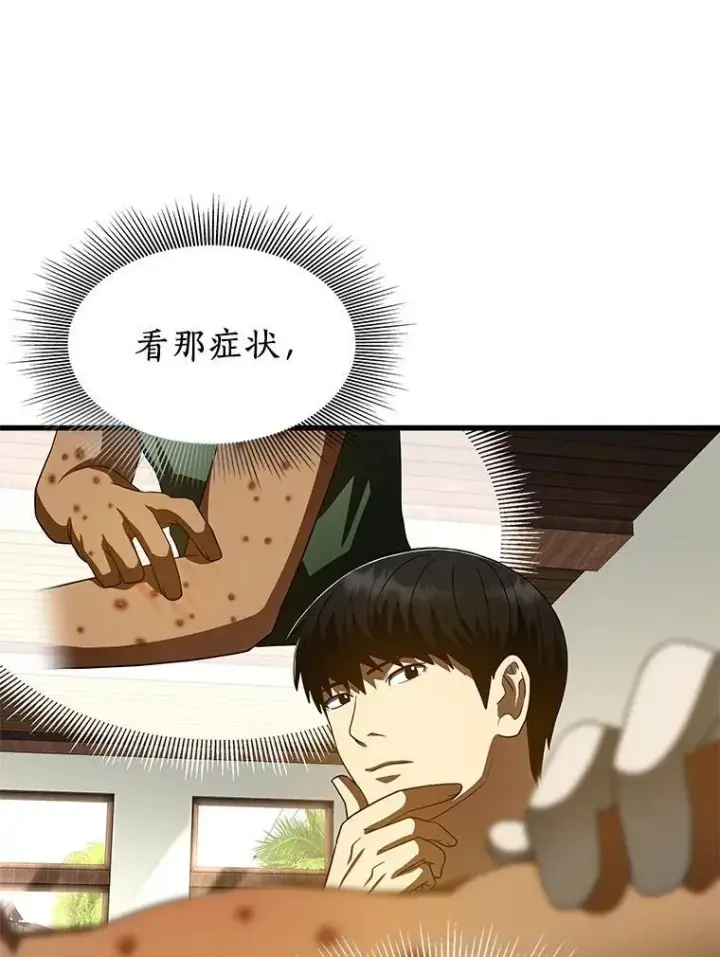 《AI神医的诞生》105.不止是同学图69