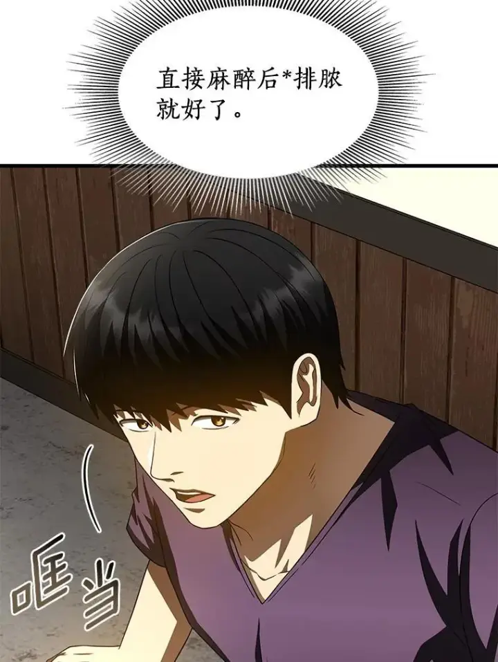 《AI神医的诞生》105.不止是同学图71