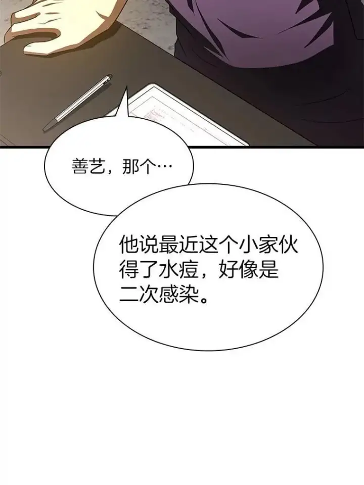 《AI神医的诞生》105.不止是同学图72