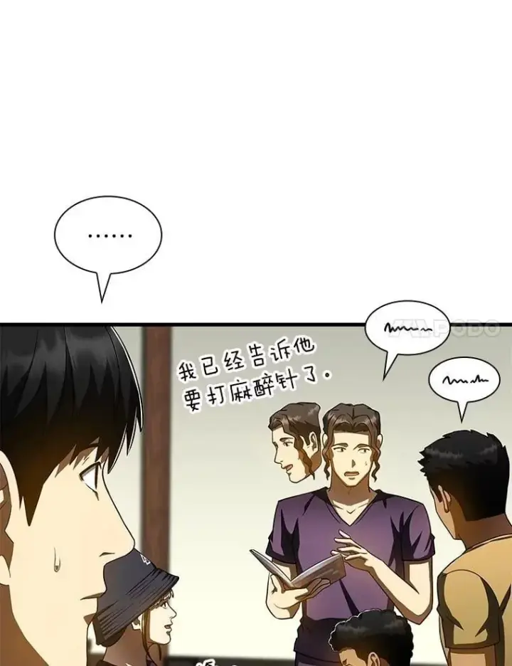 《AI神医的诞生》105.不止是同学图73