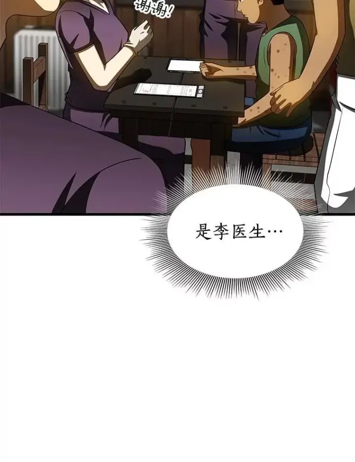 《AI神医的诞生》105.不止是同学图74