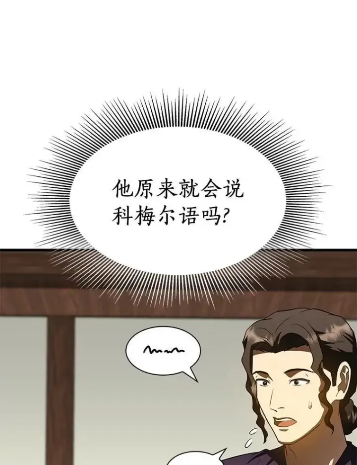 《AI神医的诞生》105.不止是同学图75