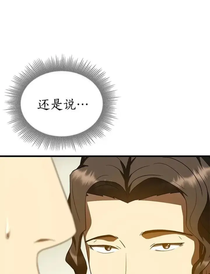 《AI神医的诞生》105.不止是同学图77