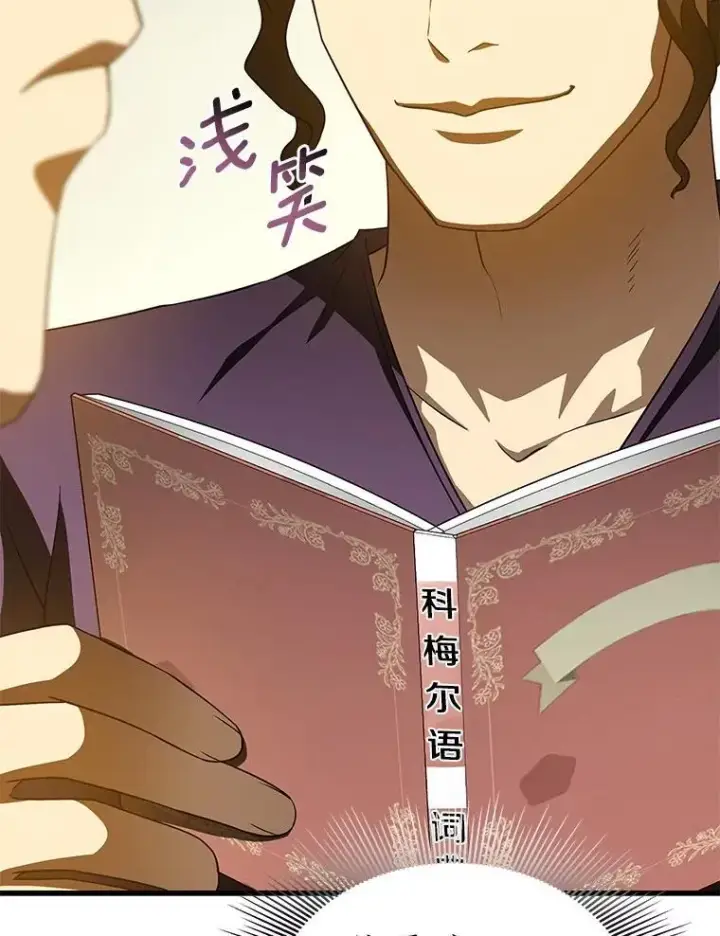 《AI神医的诞生》105.不止是同学图78