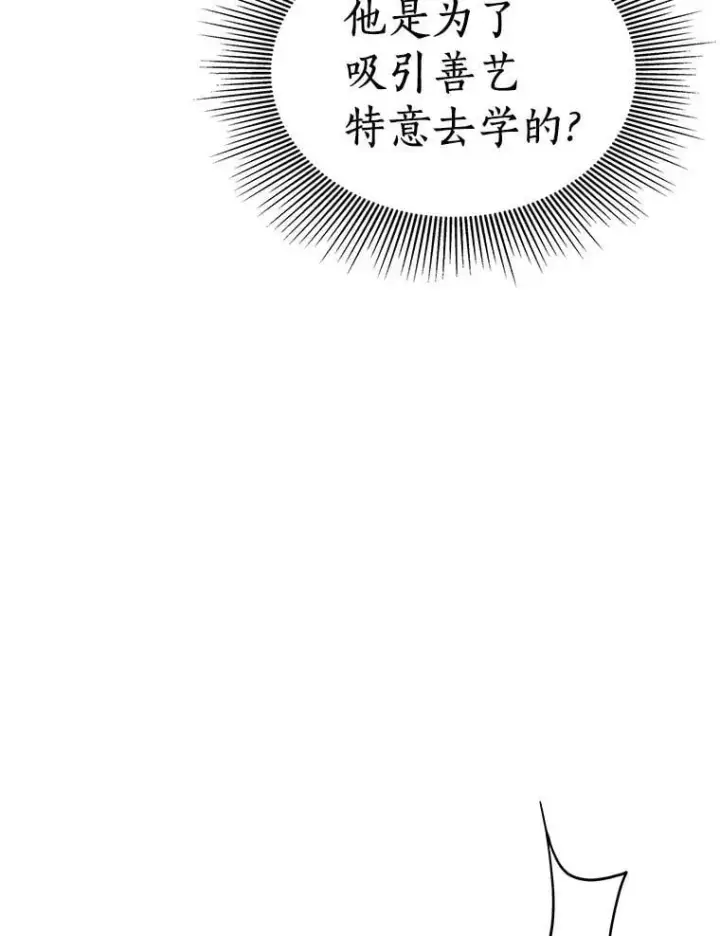 《AI神医的诞生》105.不止是同学图79