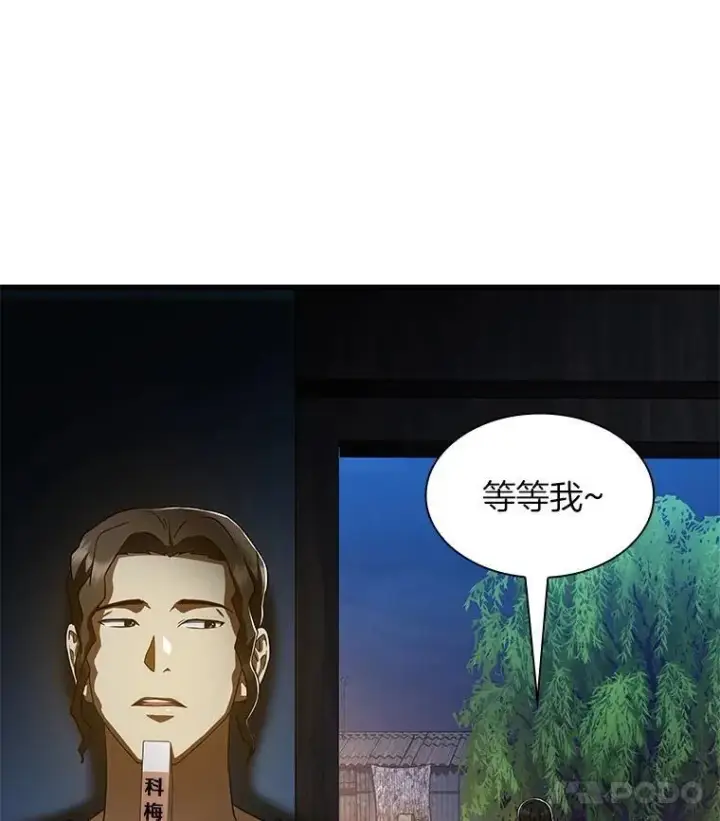 《AI神医的诞生》105.不止是同学图8