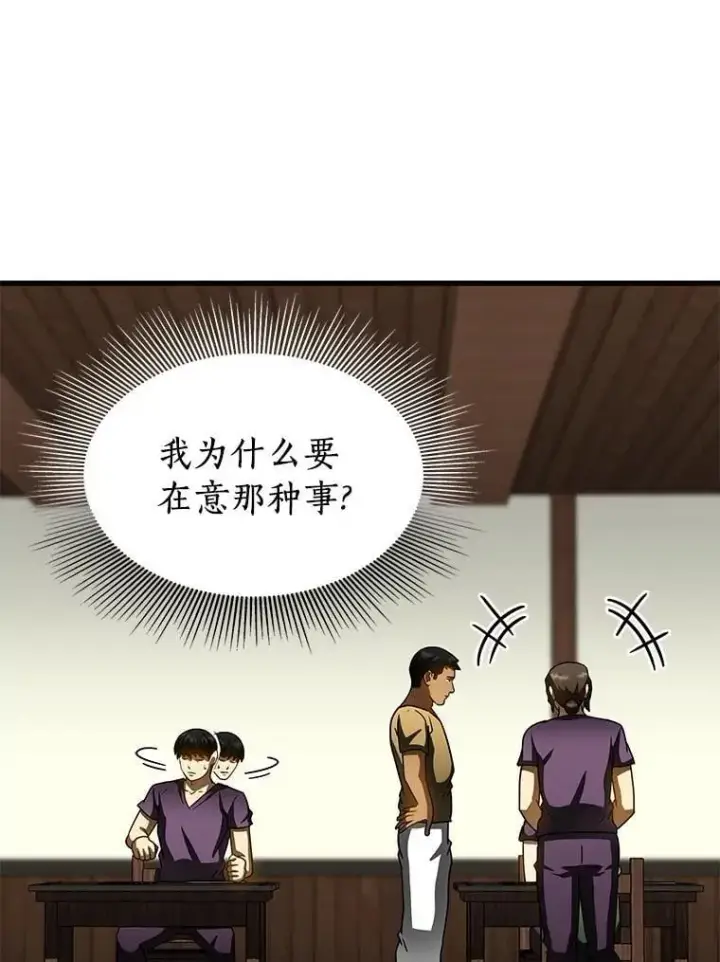 《AI神医的诞生》105.不止是同学图81