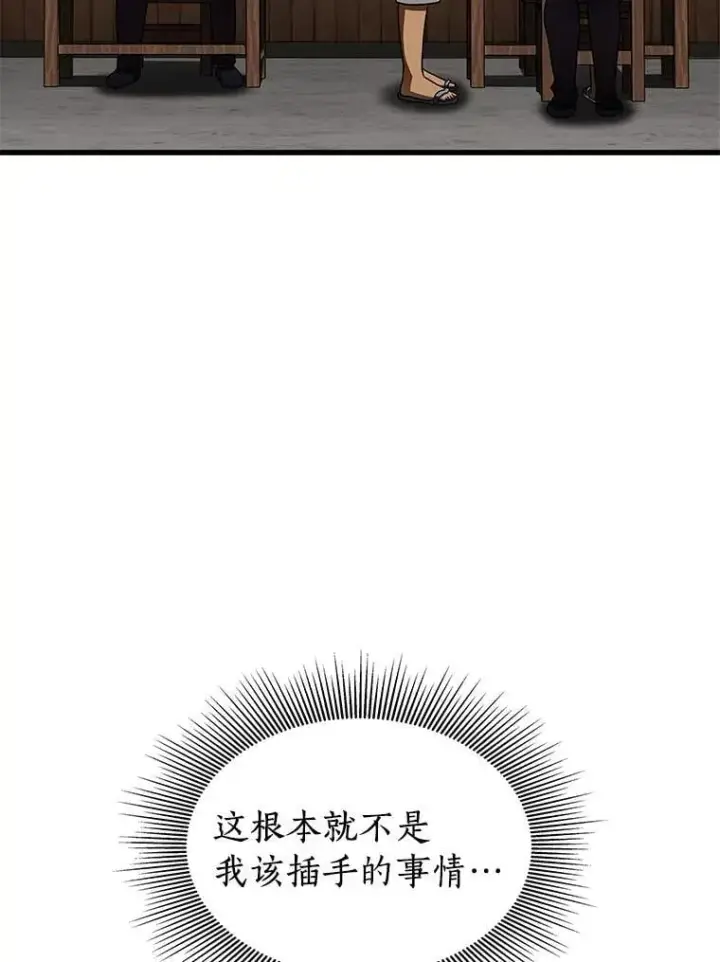 《AI神医的诞生》105.不止是同学图82