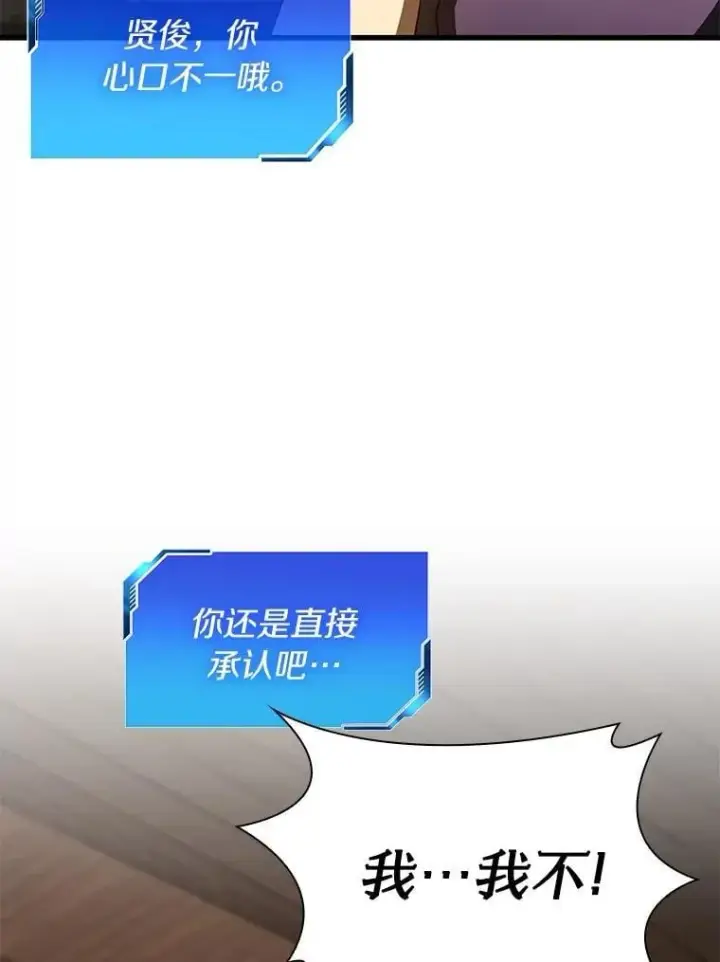 《AI神医的诞生》105.不止是同学图84