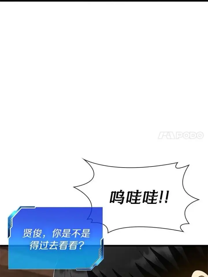 《AI神医的诞生》105.不止是同学图86