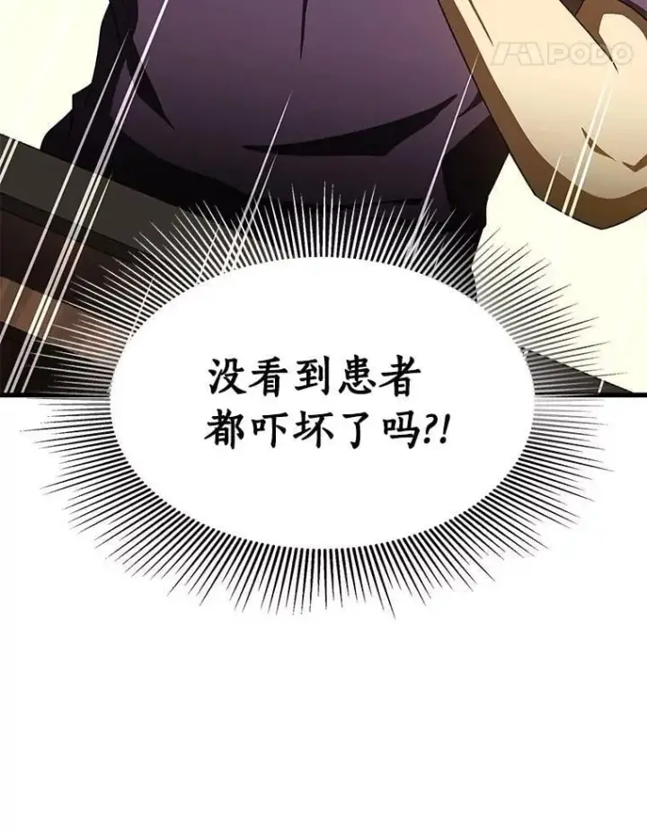 《AI神医的诞生》105.不止是同学图93