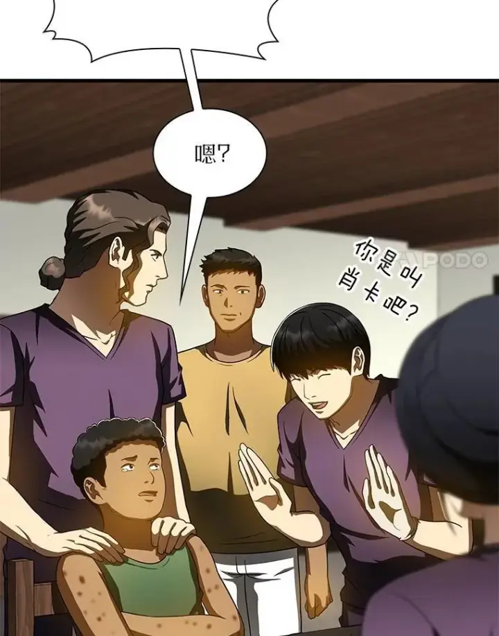《AI神医的诞生》105.不止是同学图96