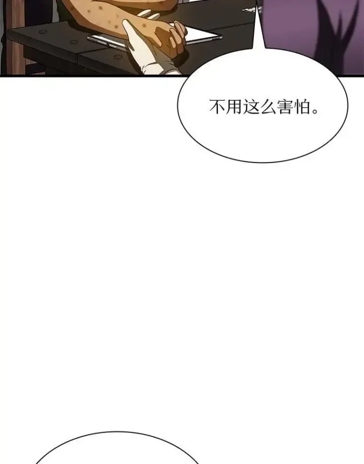 《AI神医的诞生》105.不止是同学图97