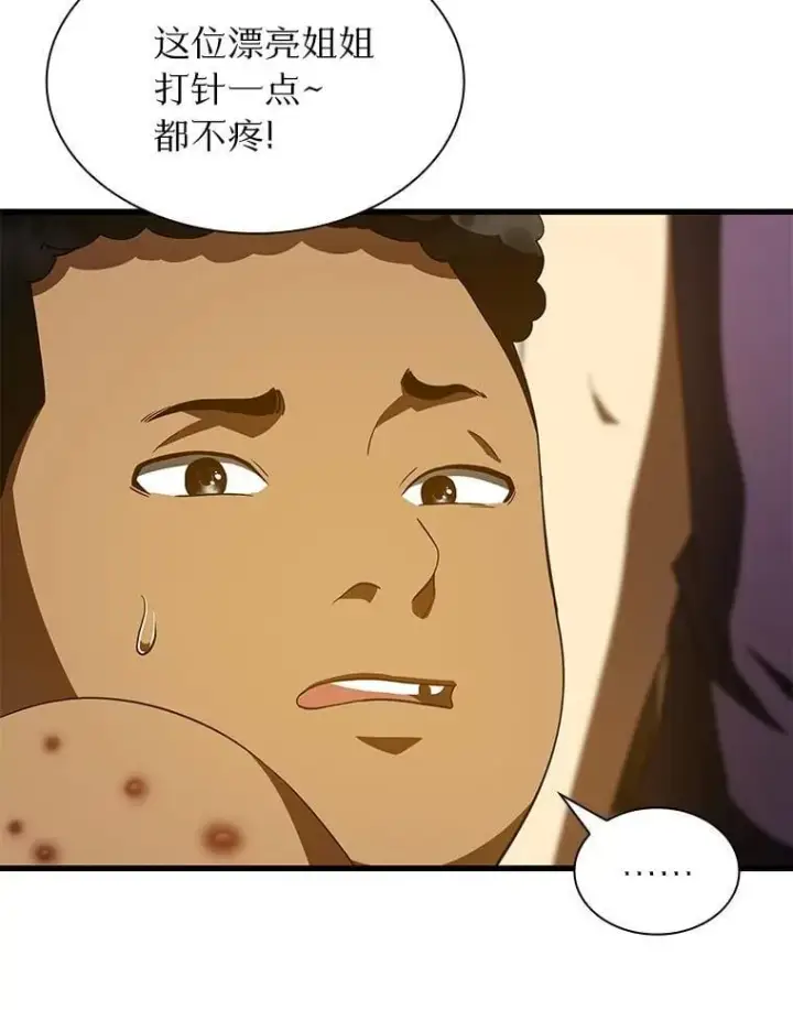 《AI神医的诞生》105.不止是同学图98