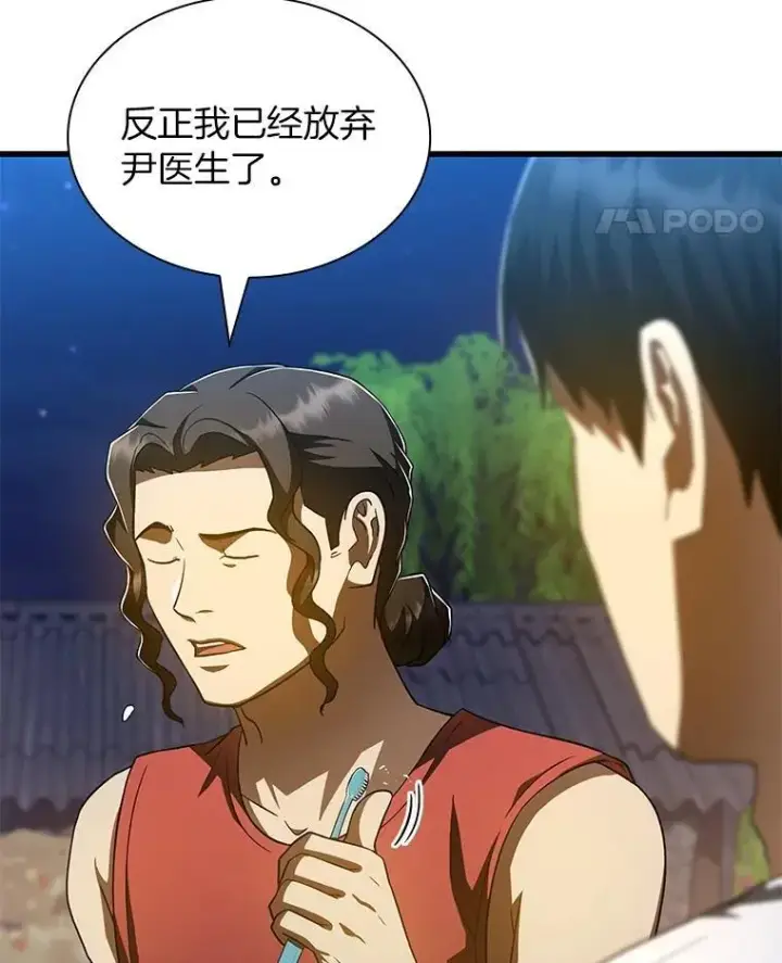 《AI神医的诞生》106.饱含爱的帽子图11