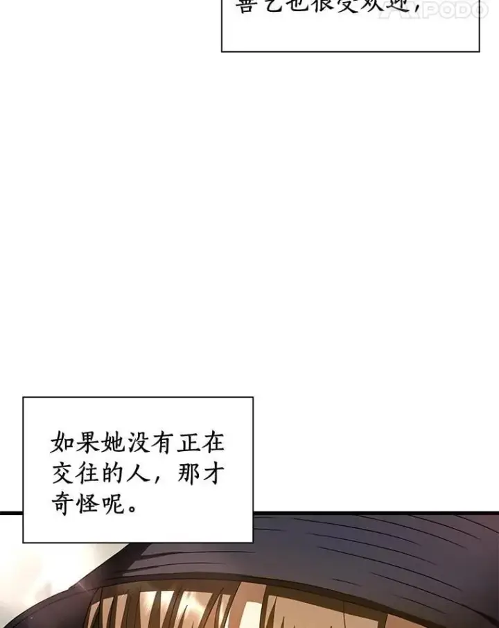 《AI神医的诞生》106.饱含爱的帽子图29