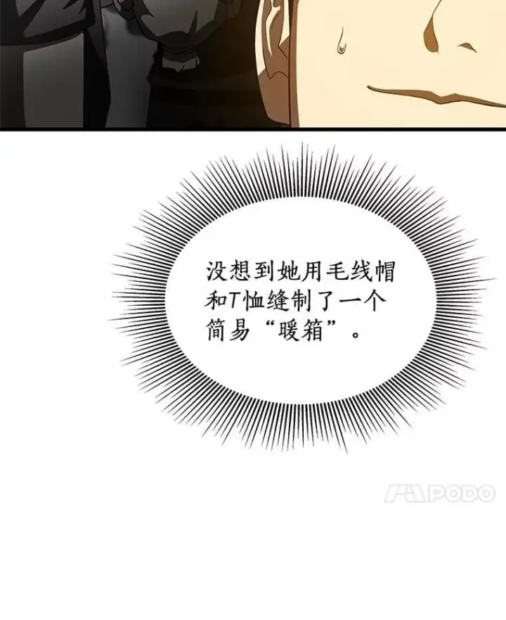 《AI神医的诞生》108.母亲的温度图104