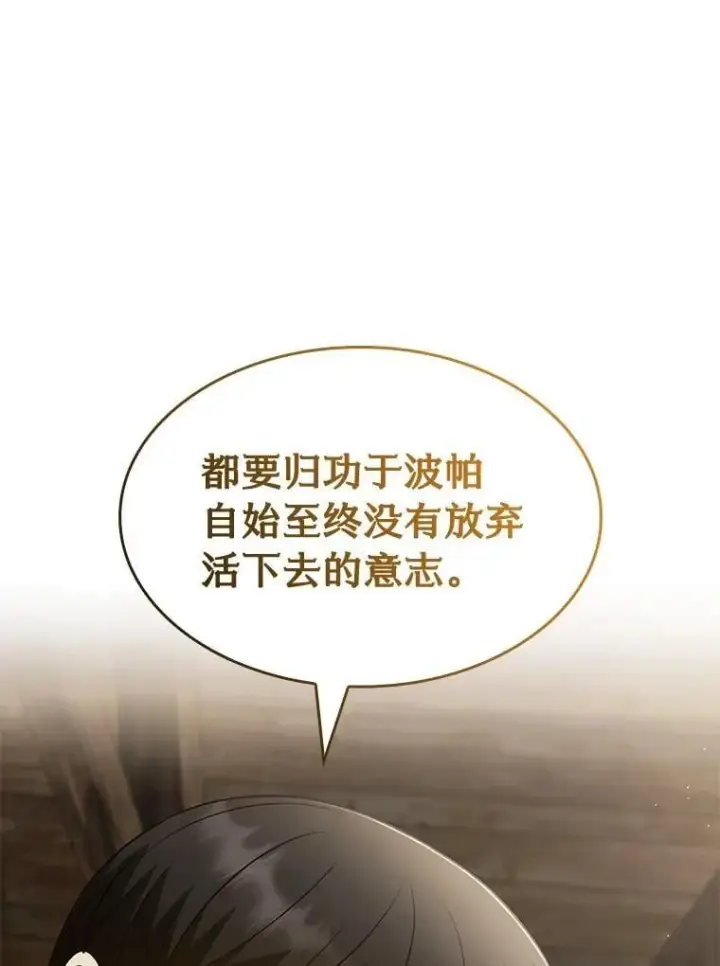 《AI神医的诞生》108.母亲的温度图37