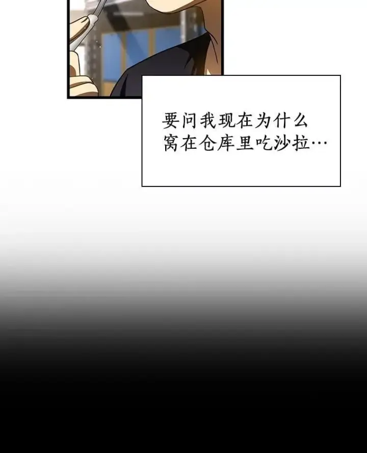 《AI神医的诞生》109.我们的机会图10