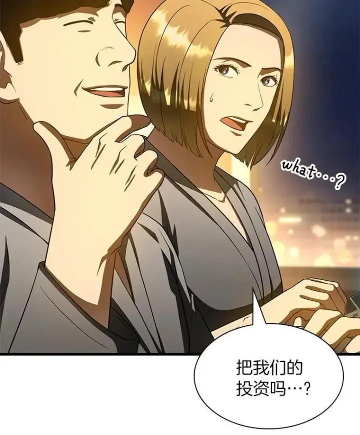 《AI神医的诞生》109.我们的机会图100