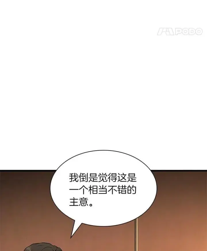 《AI神医的诞生》109.我们的机会图101