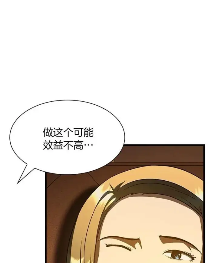 《AI神医的诞生》109.我们的机会图103