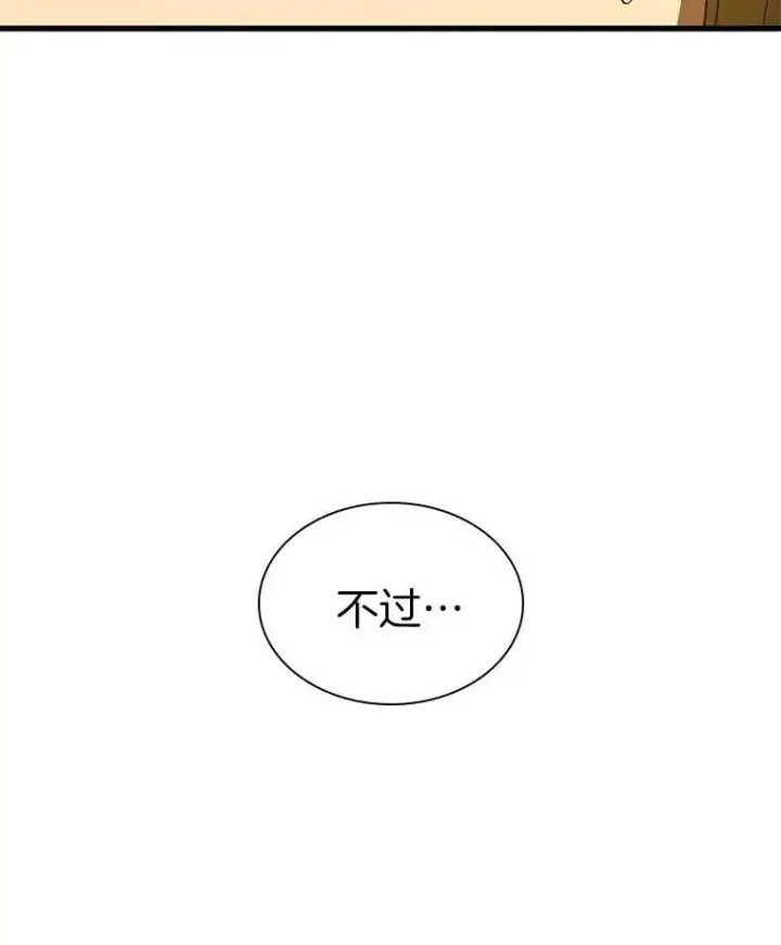 《AI神医的诞生》109.我们的机会图106